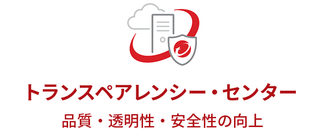 トランスペアレンシー・センター